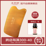 采药师牛角刮痧板薄款出痧快背部专用刮板全身通用脸面部颈椎四肢腿部