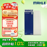 马勒（MAHLE）高风量空调滤芯滤清LA1054(适用于奥迪A6L C7(12-18年)外置空调滤