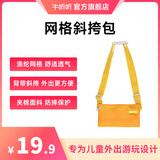 牛听听超记牛网格包适用慧听牛听力机听力宝手机儿童学生男女斜挎腰包