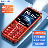 飞利浦（PHILIPS）E6260A 全网通4G老年人手机大喇叭大声音超长待机老年人专用手机直板按键戒网学生备用机 绚丽红
