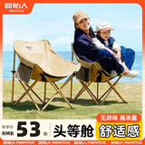 原始人（The Primitive）户外折叠椅露营椅子躺椅便携折叠月亮椅小凳子折叠凳钓鱼凳 软包专享款卡其【3重绷带加固】