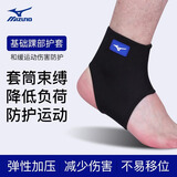 美津浓（MIZUNO）护踝运动男女透气护脚踝扭伤恢复护具篮球护脚腕保暖关节足球崴脚 曜夜黑 基础加压透气 （两只装） XL码(踝围23-25cm)