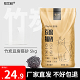 鄂芯鲜绿茶纯豆腐猫砂4斤猫砂低尘猫舍可用猫砂 【超强除臭】竹炭猫砂10斤