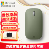 微软（Microsoft） Surface 时尚设计师无线蓝牙鼠标 便携鼠标 超薄轻盈 金属滚轮 蓝影技术 蓝牙4.0 办公鼠标 微软时尚设计师鼠标【森野绿】+手提包 官方标配