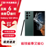 三星 Galaxy S22 Ultra 超视觉夜拍 SPen书写 5G 影像旗舰手机【官翻机】 雾松绿 12GB+512GB 99新 官翻机 6期免息