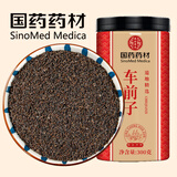 徽京华尊 国药药材 车前子300g 车前籽车轱辘草子 牛么草子原材料