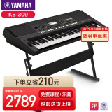 雅马哈（YAMAHA）电子琴初学者儿童入门成年人61键专业kb309考级琴kb291家用升级 KB309官方标配+Z架全套配件