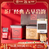 海堤大红袍茶叶水仙茶礼 乌龙茶岩茶送礼长辈 礼品 厦门茶厂组合茶礼200g*2罐 组合套装