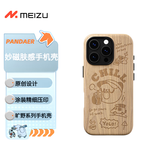 魅族（MEIZU）PANDAER 旷野 妙磁肤感手机壳 饮茶 适用iPhone 16 Pro 妙磁阵列大吸力 五层材质复合 全包结构
