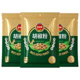 凤球唛 白胡椒粉 海南袋装瓶装商用 胡辣汤调料 白胡椒粉454g*3袋