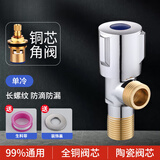 九牧王纯铜三角阀全铜加厚角阀黄铜热水器家用开关止水阀冷热水4分通用 全铜冷水加厚角阀【一只】