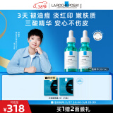 理肤泉【孙颖莎推荐】三酸精华30ml*2支套装水杨酸祛痘去黑头女神节礼物