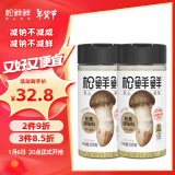 松鲜鲜松茸调味料100g*2瓶【减钠29% 0添加】代替盐鸡精炒菜煲汤调味