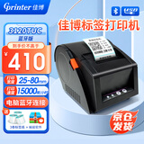 佳博（Gprinter）GP3120TU标签打印机热敏不干胶条码打印机商用服装吊牌奶茶零售仓储物流超市食品价格标签打印机 【手机版76mm宽】标签小票3120TUC