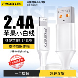 品胜数据线手机充电线适用于苹果14 12 11pro 8Plus iphone16promax 15 7 xs 手机iPad平板车载 苹果数据线1.5米【USB接口苹果6-14】 安全稳定快充不弹窗