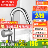 九牧（JOMOO） 面盆水龙头冷热台上盆龙头洗脸盆洗手盆水龙头浴室柜龙头 32274