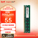 金百达（KINGBANK）8GB DDR3 1600  台式机内存条