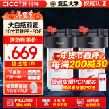 cicot斯科特净水器大白瓶前置过滤器家用全屋管道入户自来水过滤大流量净水器 大白瓶10寸双联PP+FOF(缓解水垢)