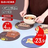 拜杰隔热垫 餐垫创意卡通餐桌垫子午餐垫隔热防油防滑杯垫 大号4个装