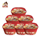 大汉口武汉热干面方便速食碱水面条干拌挂面早餐武汉特产小吃 原味6碗升级包装