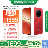 OPPO A5 Pro 8GB+512GB 新年红 满级防水2.0 耐严苛环境 政府补贴 360°抗摔 6000mAh大电池 5G智能手机