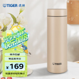 虎牌（TIGER）梦重力轻量便携不锈钢保温保冷杯MMP-B30C-CZ海岸黄300ml