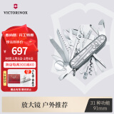 维氏（VICTORINOX）瑞士军刀英雄91mm户外刀具折叠刀防身小刀1.6794.T7透明银色