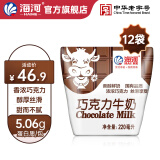 海河（HAI  HE）巧克力牛奶220ml*12袋整箱牛角包儿童学生早餐奶新鲜乳品饮料