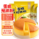 满口佳 蛋糕预拌粉空气炸锅免打发电饭锅专用面包粉不含糖3袋1.8斤