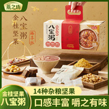 燕之坊金桂坚果八宝粥900g 五谷杂粮粥营养早餐粗粮过节送礼