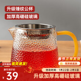 忆壶茶（YI HU TEA）玻璃公道杯带过滤网茶漏套装茶具配件茶海分茶器加厚功夫茶杯大号 锤纹公杯300ml+茶漏-黄