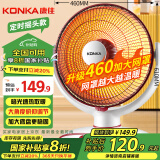 康佳（KONKA）取暖器家用小太阳电暖器速热电暖气台式电热取暖烤火炉暗光可摇头 KH-TY82