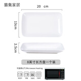 润华年寿司盘子长方形盘子陶瓷日式白色创意西餐甜品餐具点心长条盘 无纹长方盘子-8英寸