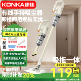 康佳（KONKA）吸尘器家用洗拖一体手持有线大吸力家庭床上除螨宠物吸尘器吸拖一体机新款1213吸尘机 吸拖一体款【可拖地】