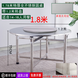 腾景顺304不锈钢大圆桌折叠餐桌桌子带转盘10人吃饭桌圆形桌面饭店食堂 （304特厚）1.8米+1.2转盘