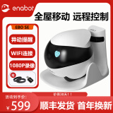 enabot ebo se移动监控智能摄像头家用宠物监控机器人猫咪陪伴wifi联网家庭巡航双向对讲异地恋电子男友 Ebo se版（送32G卡，约4天回放录像）