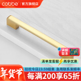 卡贝（cobbe）【好评破2万+】柜门拉手衣柜拉手抽屉把手轻奢金色现代简约五金 LS307款【170mm长160孔距】金色