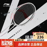 李宁（LI-NING）羽毛球拍雷霆小钢炮全碳素进攻型超轻高磅单拍白色5U 已穿线