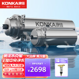 康佳 （KONKA）全屋黄泥水净水器家用不锈钢中央净水机前置过滤器自来水农村井水大流量超滤机别墅商用 3吨/H大流量+前置+软水阻垢器 全屋净水器