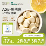 WELLINGO英氏伟灵格奶片儿童婴儿奶贝6个月以上复合维生素d宝宝30粒果味
