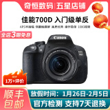 佳能/Canon 600D 700D 750D 760D 800D 二手单反相机新手入门旅游高清相机 700D+18-55 IS STM【套机】 99新