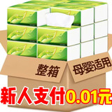 舒可乐【新人专享0.01元】抽纸巾母婴适用小包家用原木抽纸餐巾纸面巾 30包整箱装
