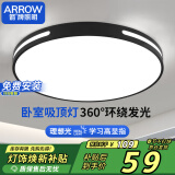 ARROW箭牌照明 卧室灯LED餐厅吸顶灯客厅灯阳台灯简约JP1XD0303664