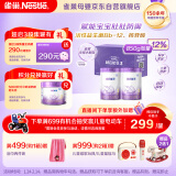 雀巢（Nestle）新品 超启能恩部分水解配方奶粉3段12-36月加量装850g*2罐礼盒