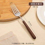 国风304不锈钢叉勺胡桃木圆勺高颜值木柄勺子叉子餐具套装汤匙 【胡桃木手柄】餐叉1支装 304抗菌钢