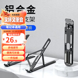 歌柏妮笔记本支架电脑支架升降散热器便携桌面立式增高架铝合金苹果Macbook联想拯救者华为折叠架子配件 【金属材质十档调节】金属款-黑