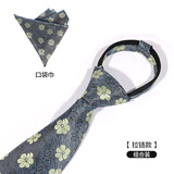 GLO-STORY花纹领带男父亲节礼物复古商务休闲高级感西装衬衫领结口袋巾