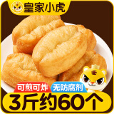 皇家小虎小胖子油条3袋/1.5kg 空气炸锅食材早餐半成品儿童早餐 源头直发