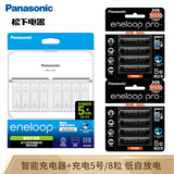爱乐普（eneloop） 松下爱乐普爱老婆8槽充电套装 充电器附带5号充电电池 适用儿童玩具等 8槽充电器+爱乐普8节5号高容量黑色充电电池 x1
