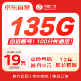 中国广电流量卡【自选靓号】19元全国通用移长期手机卡电话卡动信纯上网卡非无限终身